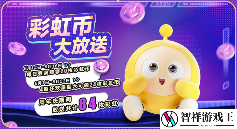 蛋仔派对2周年庆有什么活动