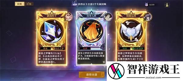 无尽梦**响是什么