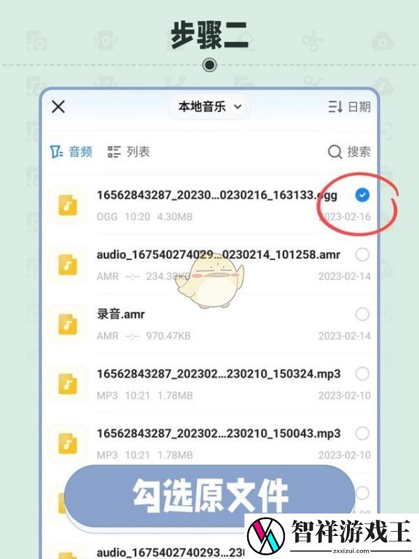 格式工厂app怎么转换mp3