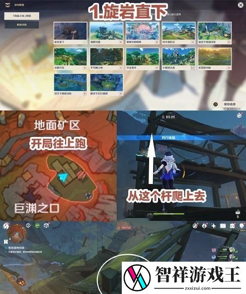 原神风行迷踪躲藏位置
