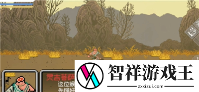 黑神话悟空像素版第二章怎么过