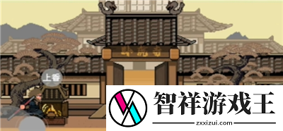 黑神话悟空像素版第二章怎么过