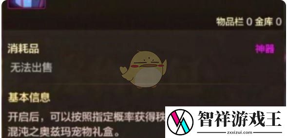 dnf手游混沌秩序之宠物礼包有什么