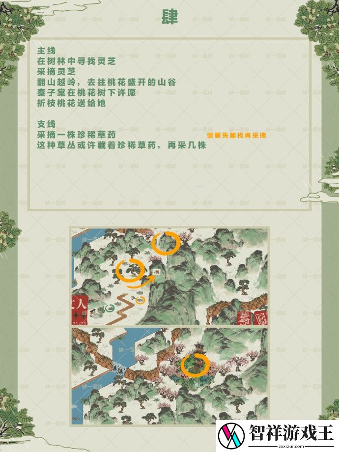 江南百景图鸡鸣山井宿下怎么玩