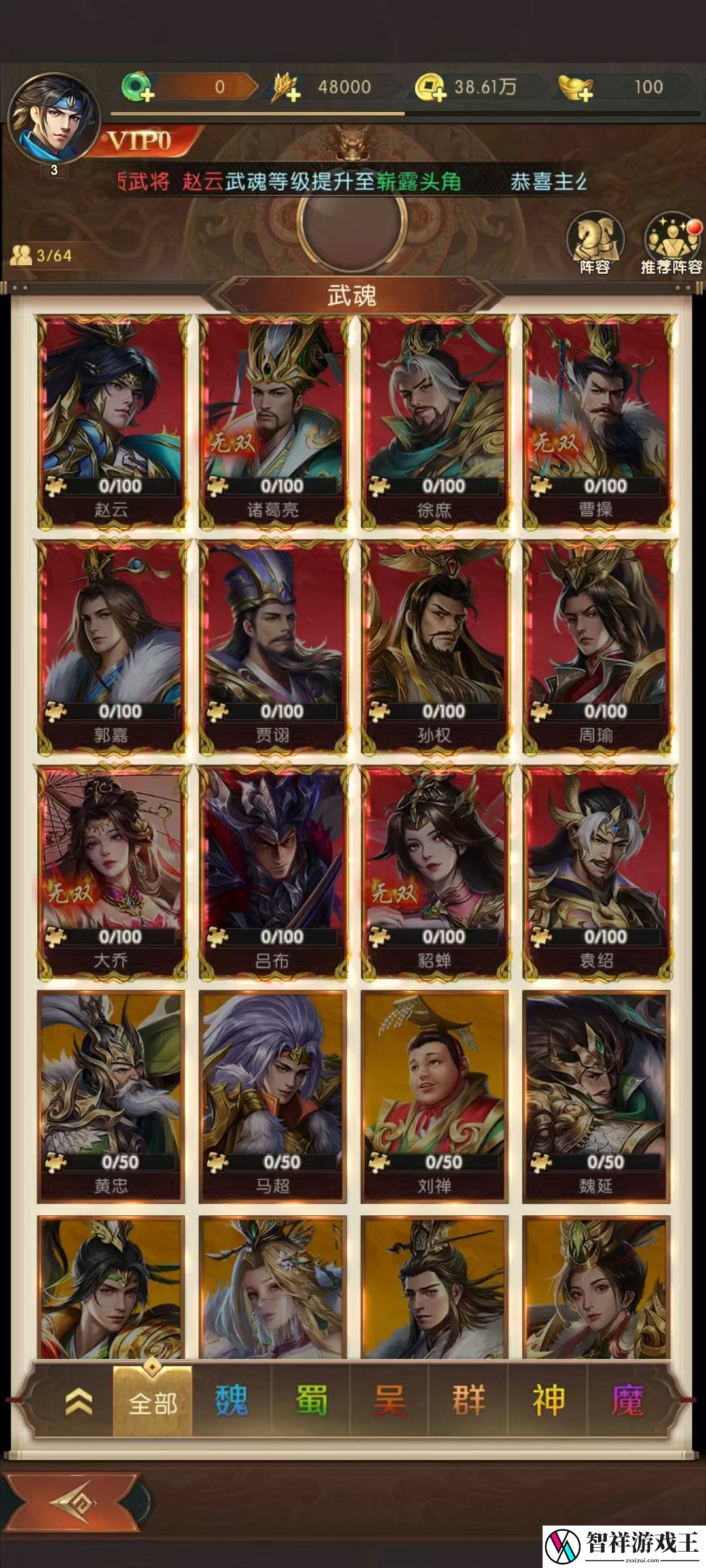 三国问鼎山河卡池有什么