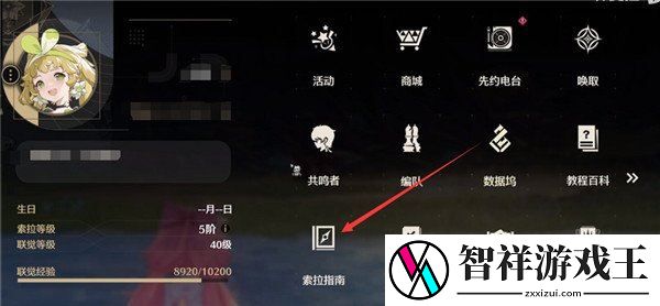 鸣潮胡芦等级怎么提升