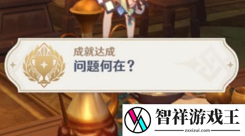 原神食与学隐藏成就如何达成