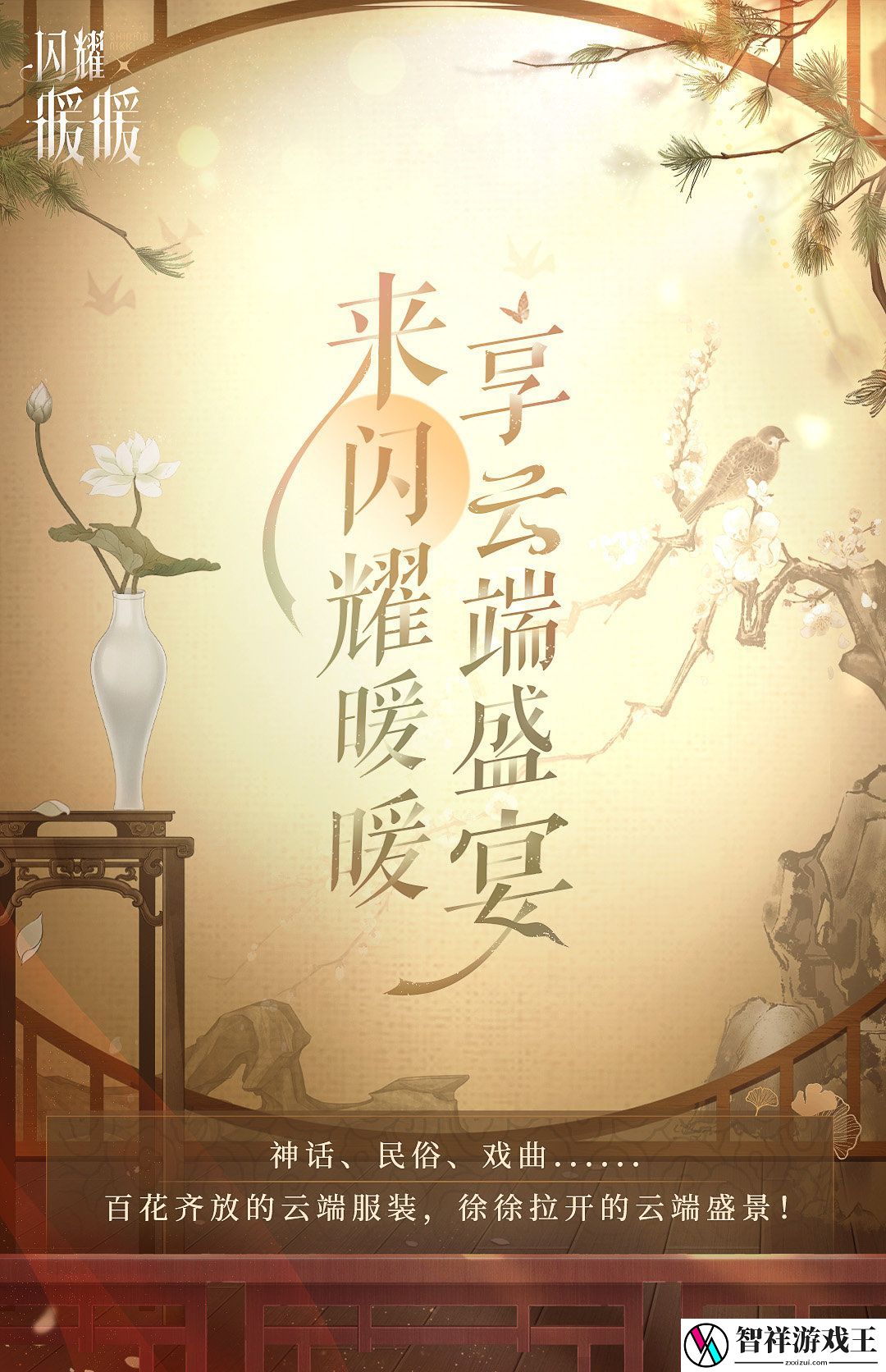 闪耀暖暖翥光九野入月之怀活动怎么玩