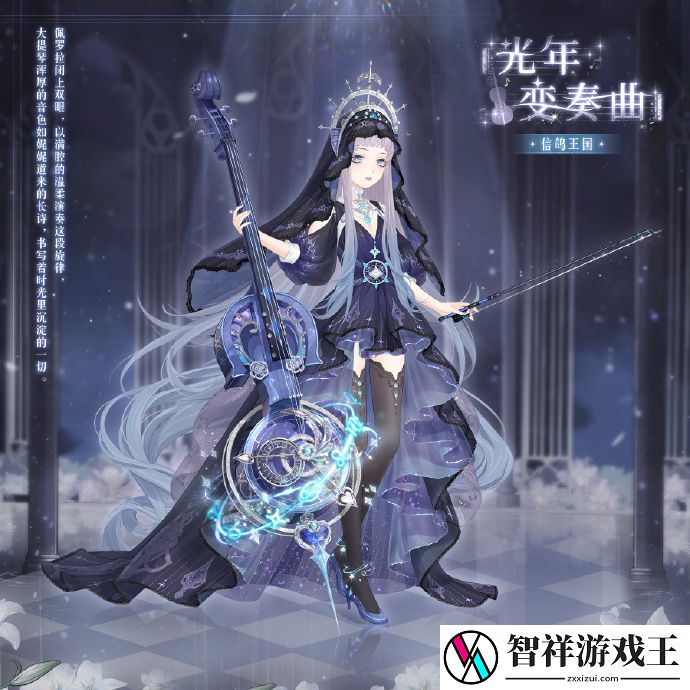 奇迹暖暖累计充值馈赠是什么