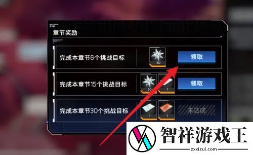 硬核机甲启示章节奖励怎么领取