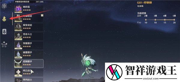 鸣潮胡芦等级怎么提升