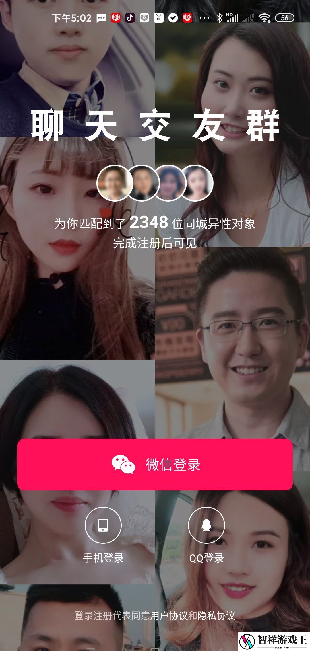 约单app怎么退诚意金