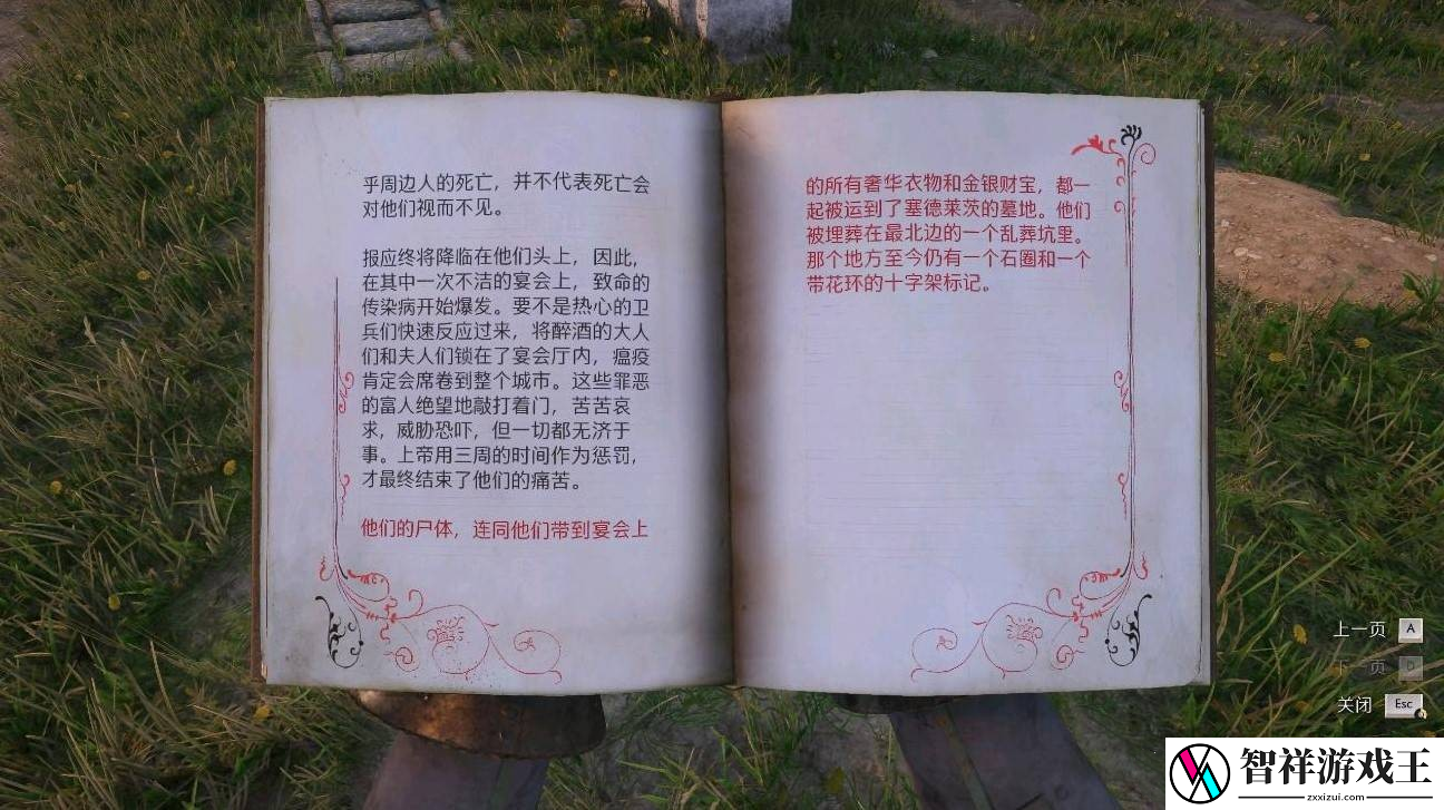 天国拯救2塞德里茨墓园宝藏位置