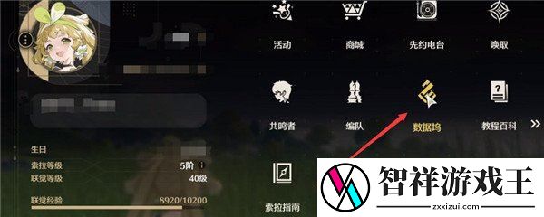 鸣潮胡芦等级怎么提升-快速提升方法-游戏蝴蝶