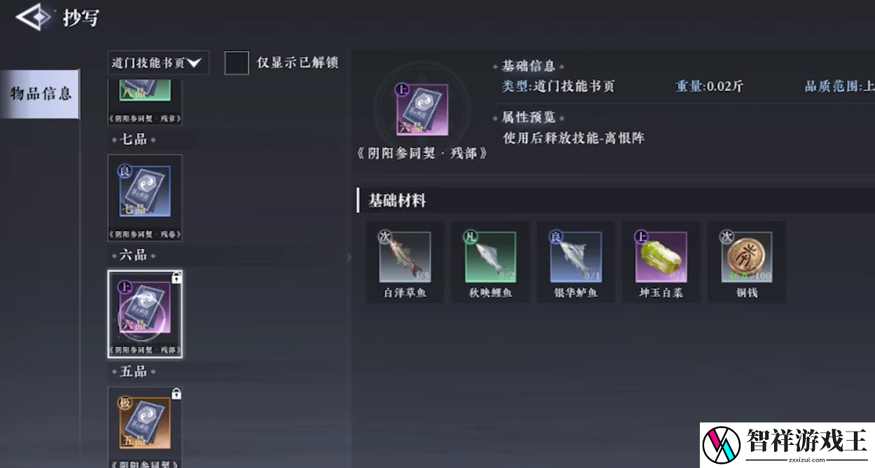 大奉打更人怎么钓鱼