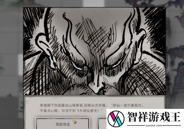 鬼谷八荒河神考验怎么通关