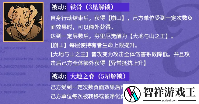 龙族