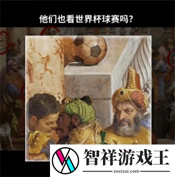 看不见的真相奇怪的古画通关攻略