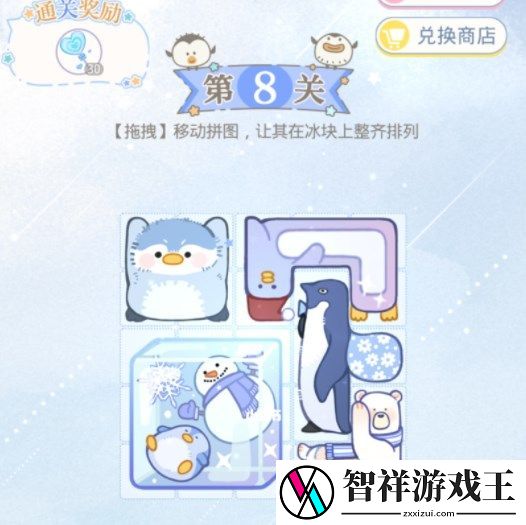 光与夜之恋冰原拼拼乐第十关攻略-游戏内环境互动与动态天气系统