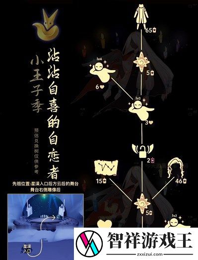 光遇12月29日复刻先祖兑换攻略-共同解决问题和分享经验