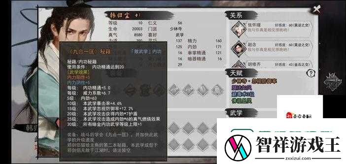 我的侠客抄录秘籍技巧大公开！空白秘籍获取方式全攻略
