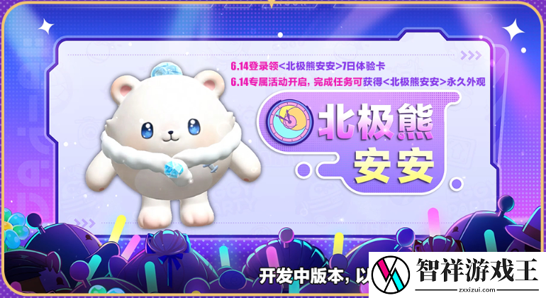 蛋仔派对2周年庆有什么活动