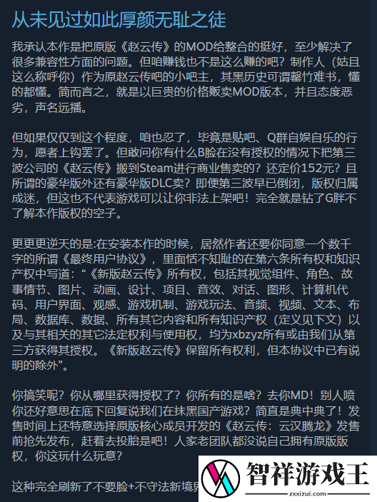 盗版上架当正版卖！Steam平台成了黑心人的敛财工具！