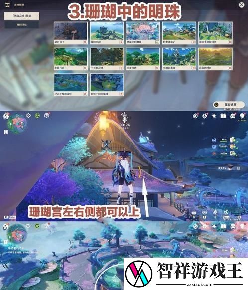 原神风行迷踪躲藏位置