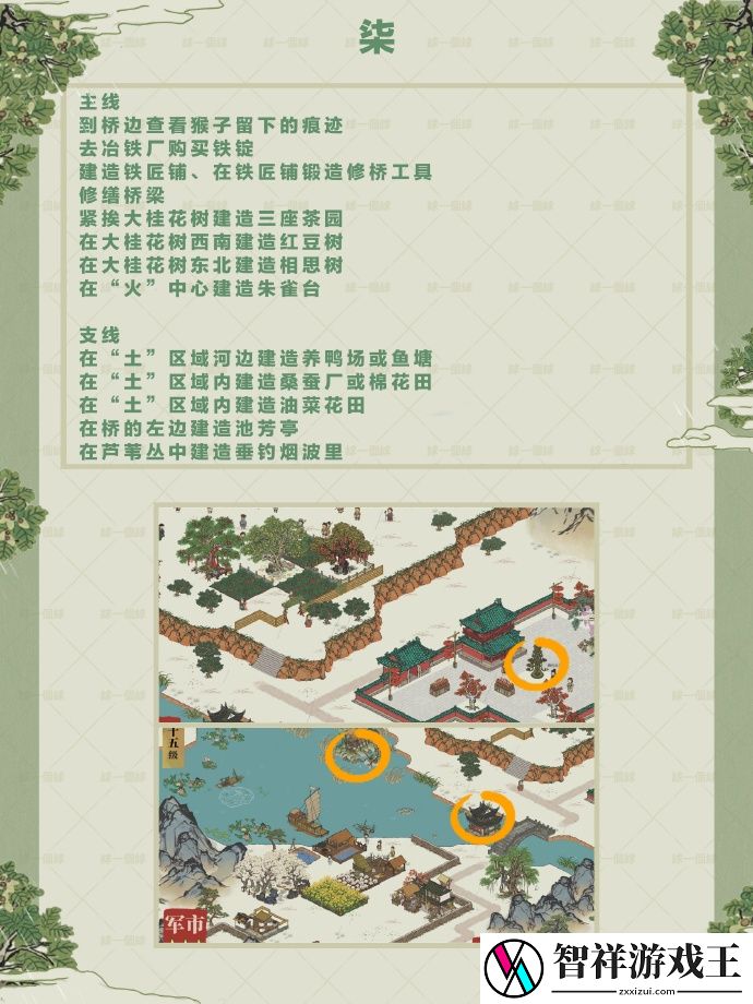 江南百景图鸡鸣山井宿下怎么玩