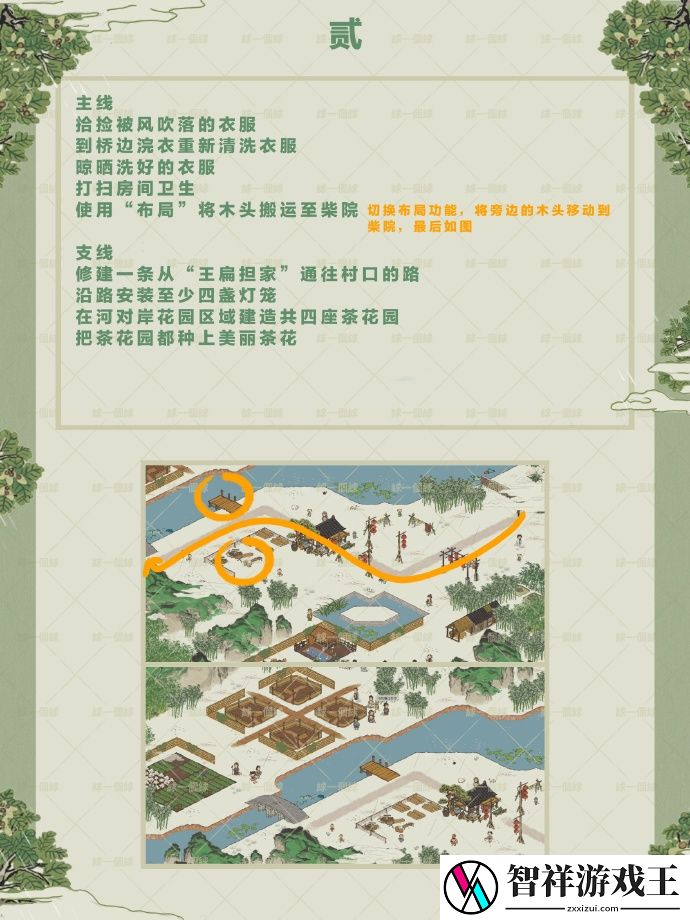 江南百景图鸡鸣山井宿下怎么玩