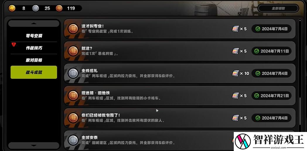 绝区零捉迷藏旧地铁成就怎么解锁