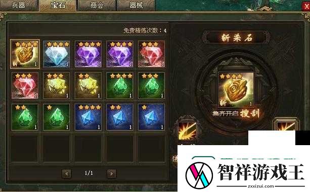 攻城掠地宝石进阶必看！零基础也能轻松突破战力瓶颈