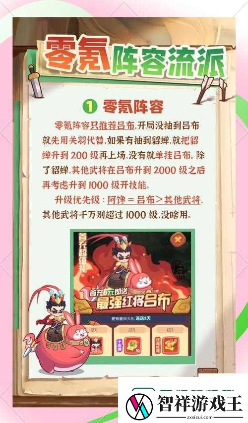零氪必看！武当剑法5大流派实测-选错直接废号！