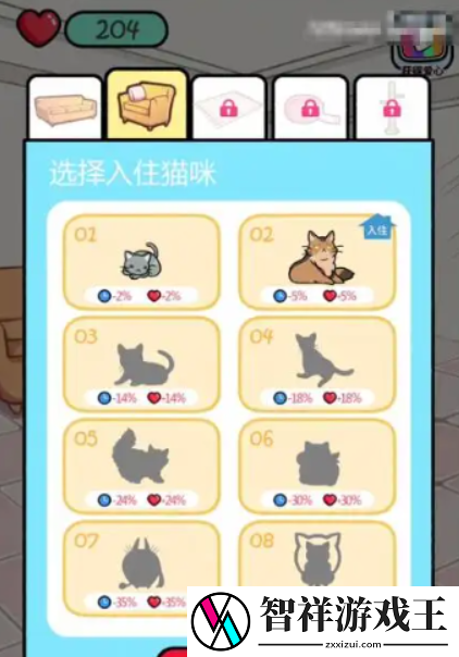 猫咪公寓2怎么生小猫