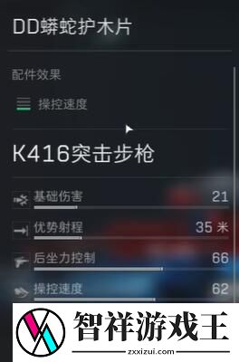 三角洲行动AK12配件怎么选