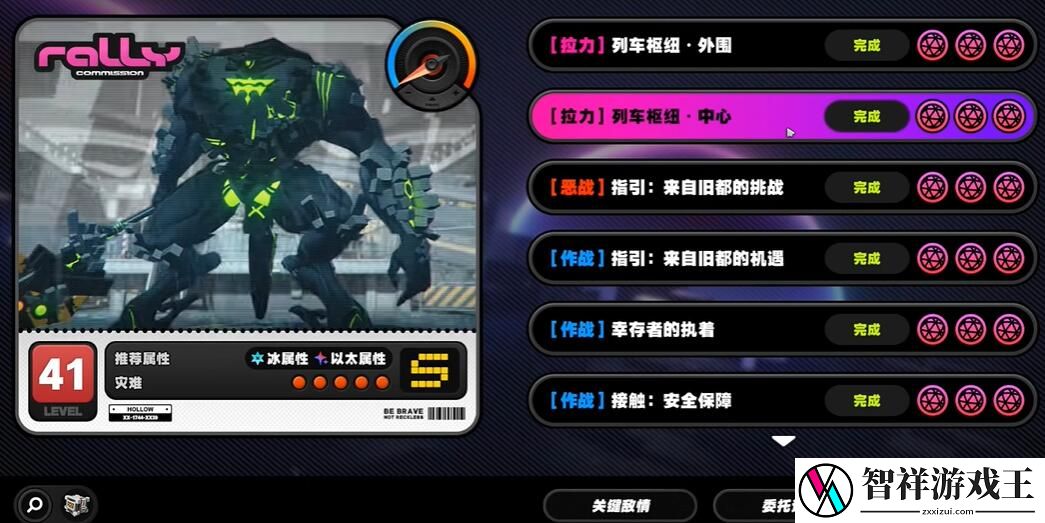 绝区零捉迷藏旧地铁成就怎么解锁