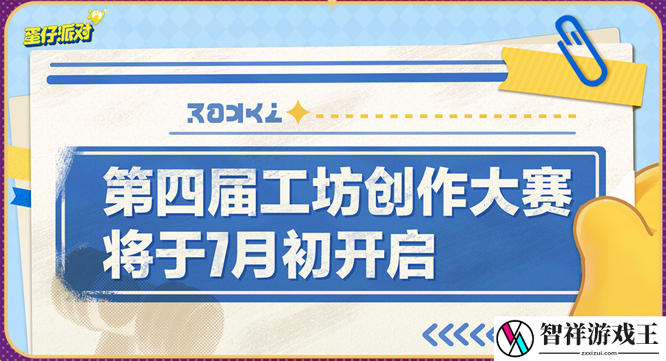 蛋仔派对2周年庆有什么活动