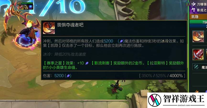 云顶之弈S10凯隐怎么玩
