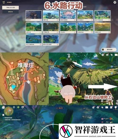 原神风行迷踪躲藏位置