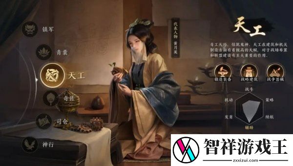 三国谋定天下天工怎么样-职业强度分析-游戏蝴蝶