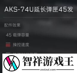 三角洲行动AK12配件怎么选