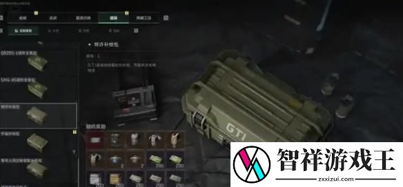 三角洲行动新兵装备卷怎么获得