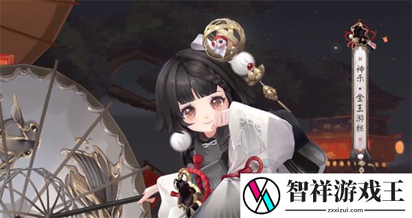 阴阳师神乐金玉游丝皮肤怎么获取