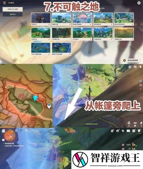 原神风行迷踪躲藏位置