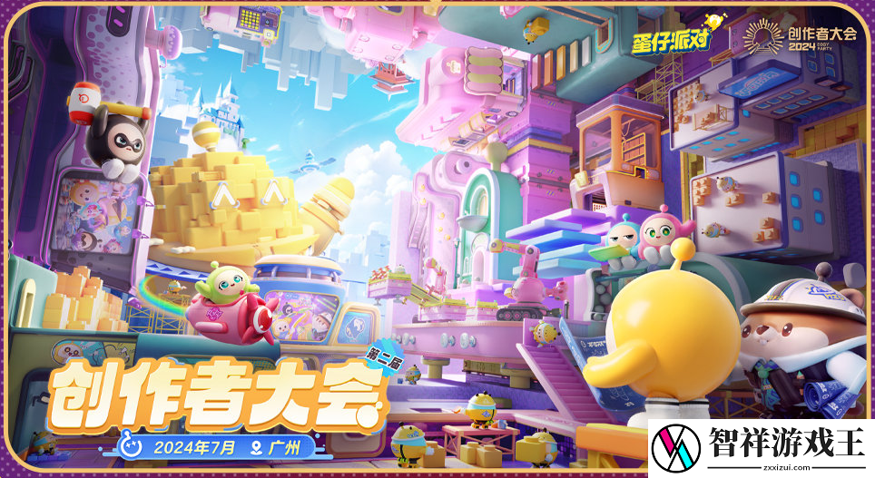 蛋仔派对2周年庆有什么活动