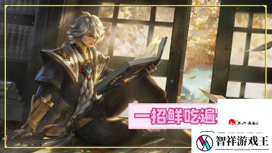 张良为何稳坐峡谷控制王-这套连招让对手连-cy