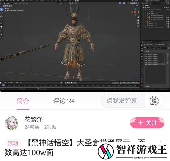 怪物猎人