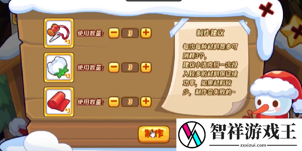 洛克王国暖冬红帽活动攻略