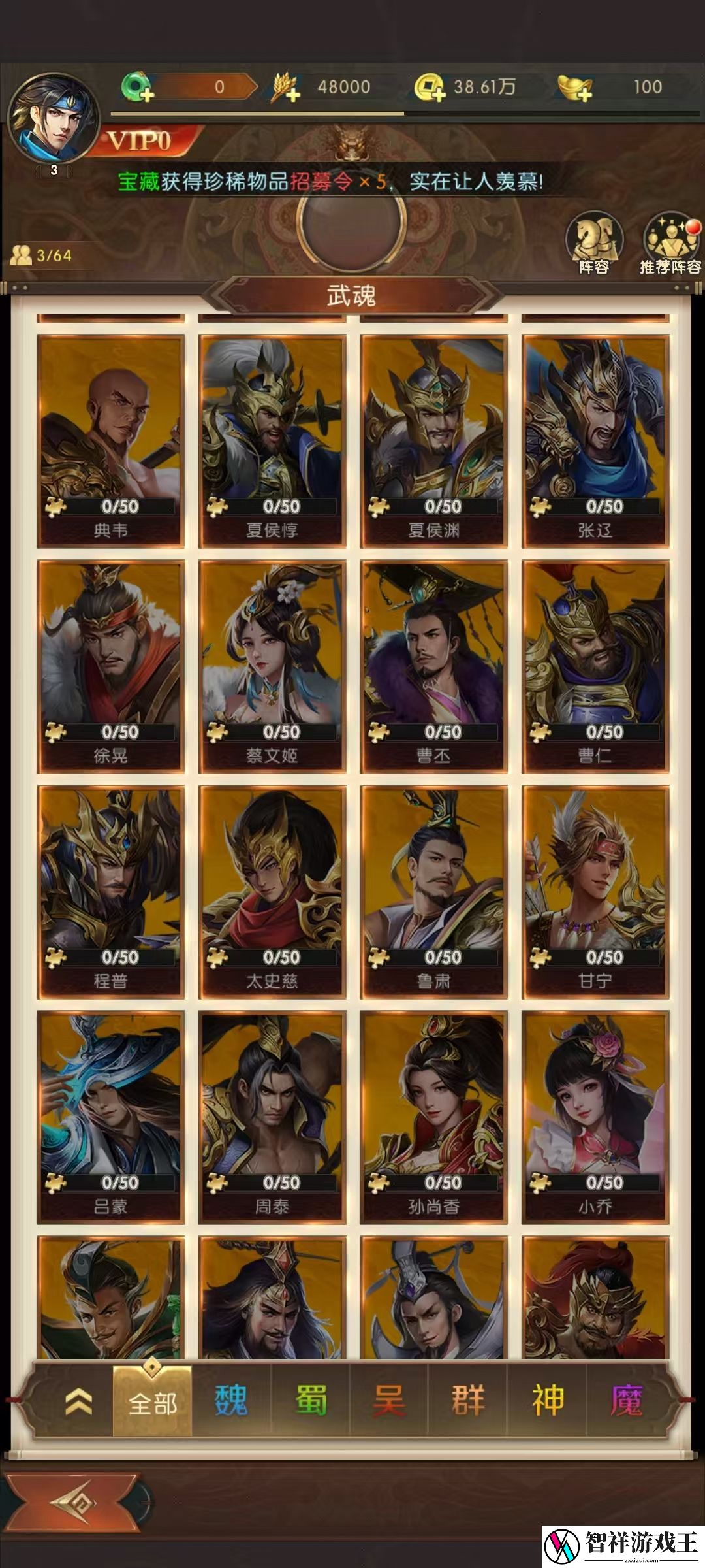 三国问鼎山河卡池有什么