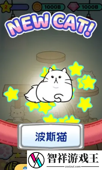 猫咪公寓2怎么生小猫